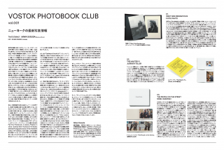 Katsu Naito Special Edition featured in VOSTOK