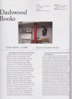 Dashwood Books featured in Korean magazine GRAPHIC