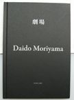 Gekijyo (Theater). Daido Moriyama.