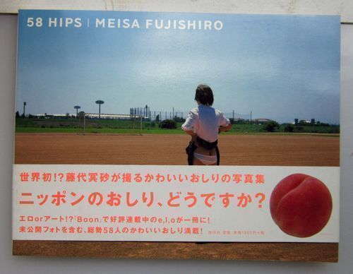 58 Hips | Meisa Fujishiro