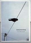 Bird Watching. Takashi Homma.