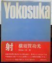 Shafts. Noriaki Yokosuka.