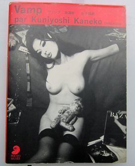 Vamp. Kuniyoshi Kaneko.