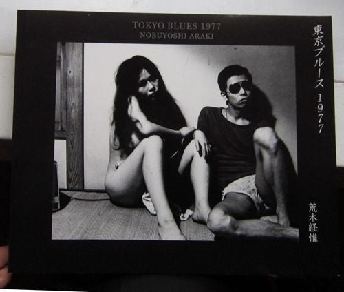 Tokyo Blues 1977. Nobuyoshi Araki.