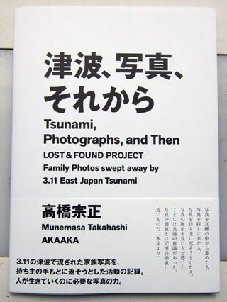 Tsunami, Photographs, and Then. Munemasa Takahashi.