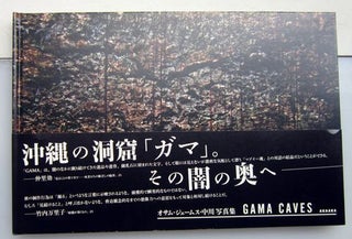 GAMA CAVES. Osamu James Nakagawa.