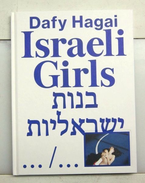 Israeli Girls. Dafy Hagai.