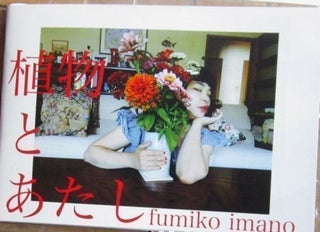 Plant and Me!! Fumiko Imano.