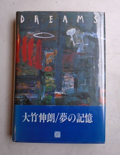 Dreams by Shinro Ohtake on Dashwood Books