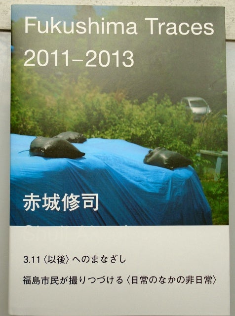 Fukushima Traces 2011-2013. Shuji Akagi.