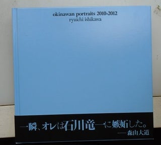Okinawan Portraits 2010-2012. Ryuichi Ishikawa.