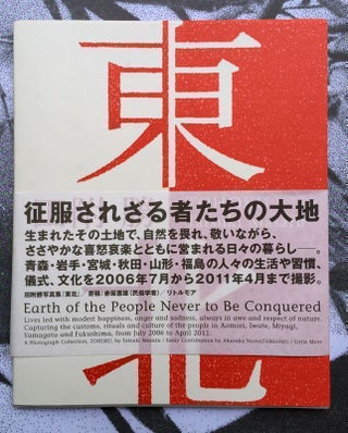 Earth of the People Never to Be Conquered. Tatsuki Masaru.