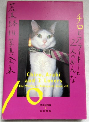 The Works of Nobuyoshi Araki / Chrio, Araki and 2 Lovers. Nobuyoshi Araki.