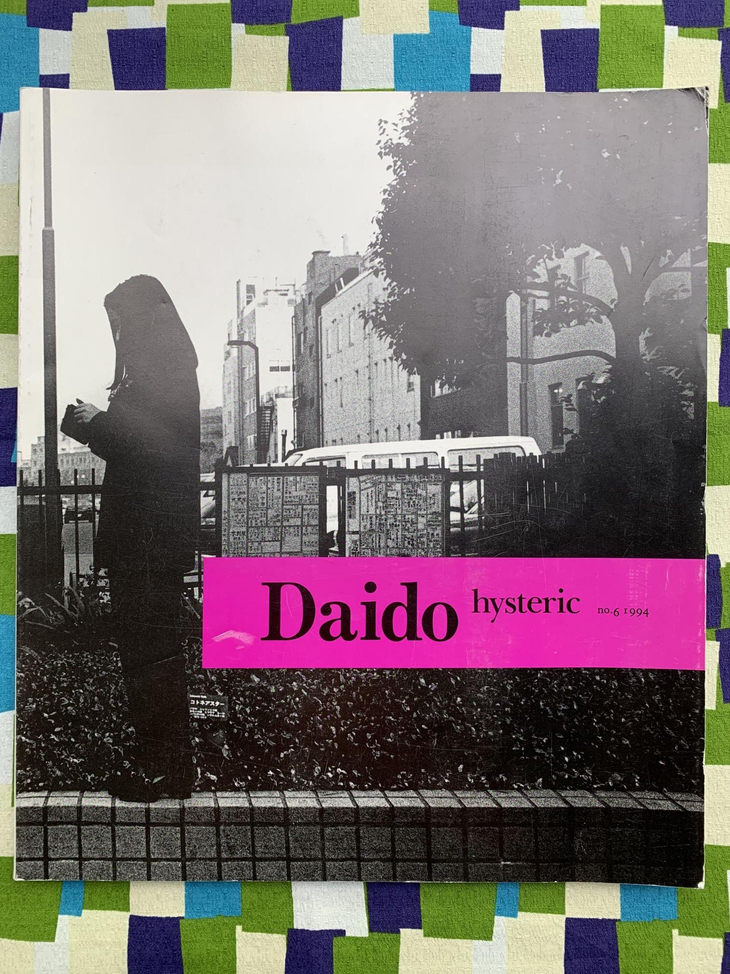 超特価人気Daido hysteric no.6 1994 　ダイドー　ヒステリック　森山大道　カバーに折れ　本体＝程度　良 アート写真