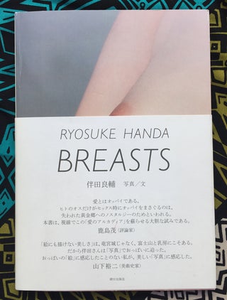 Breasts. Ryosuke Handa.