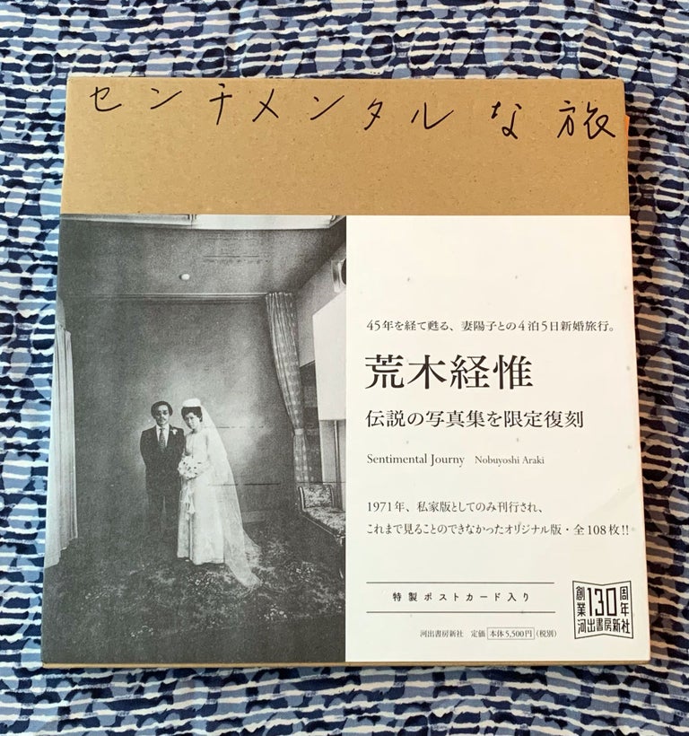 Sentimental Journy (Sentimental Journey). Nobuyoshi Araki.
