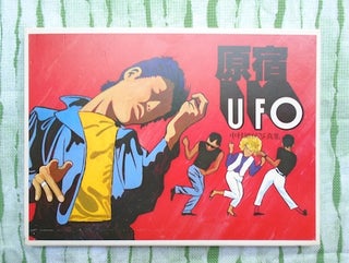 Harajuku UFO. Yuko Nakamura.