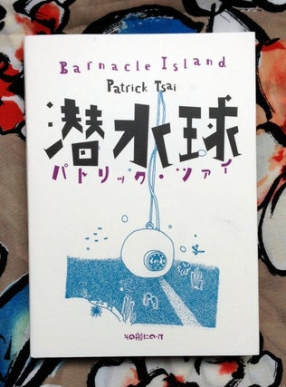 Barnacle Island. Patrick Tsai.