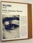 Early Summer Nerves (Shoka Shinkei). photographs, poetry, Yasuo Koishi Kiyoshi Koishi, Ryuichi Kaneko, Kotaro Iizawa, Anne Wilkes Tucker, texts.