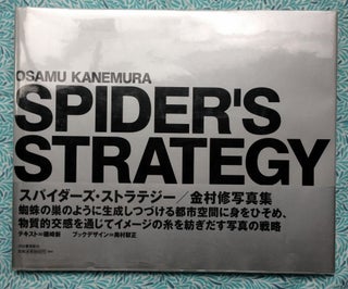 Spider's Strategy. Osamu Kanemura.