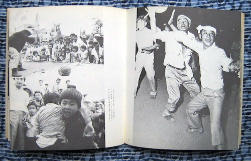 The Depression and the Liberation of Kamagaski (1973-1978). Kunio Kosugi.