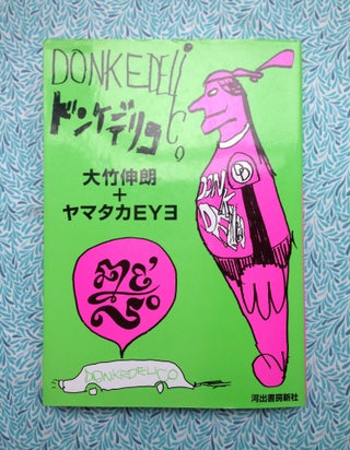 Donkedelico. Shinro Ohtake.