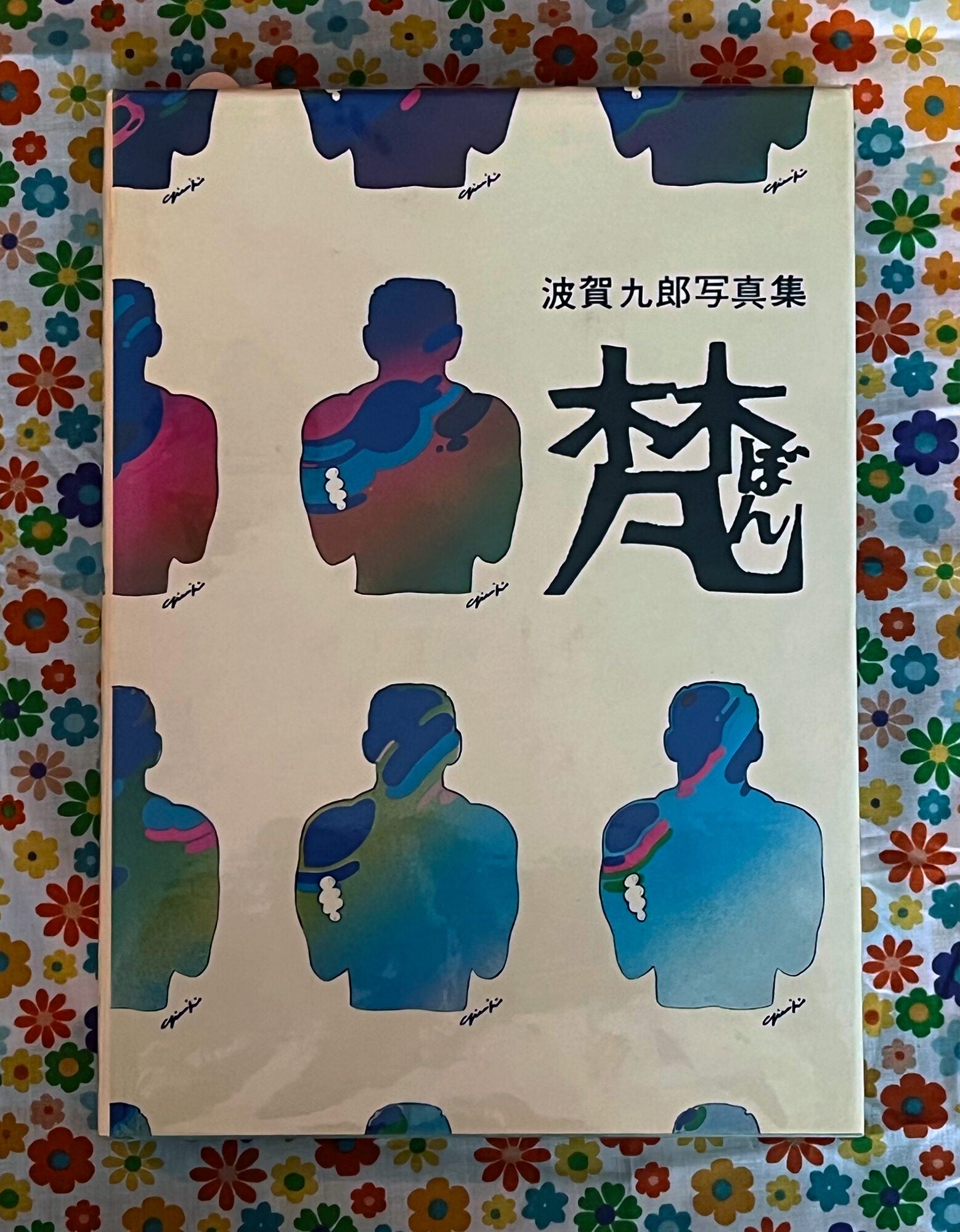 波賀九郎写真集 【公式通販】 波賀九郎写真集 【公式通販】