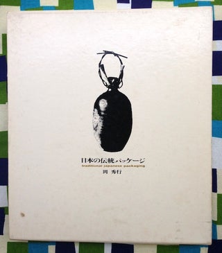 Traditional Japanese Packaging. Hideyuki Oka.