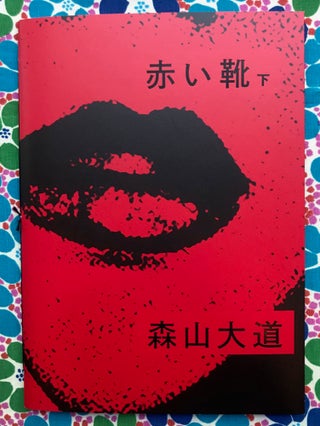 Akai Kutsu Vol.2. Daido Moriyama.