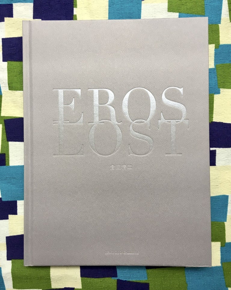 Eros Lost. Seiji Kurata.