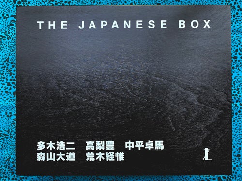 The Japanese Box. Christoph Schifferli.