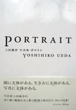 Portrait. Yoshihiko Ueda.