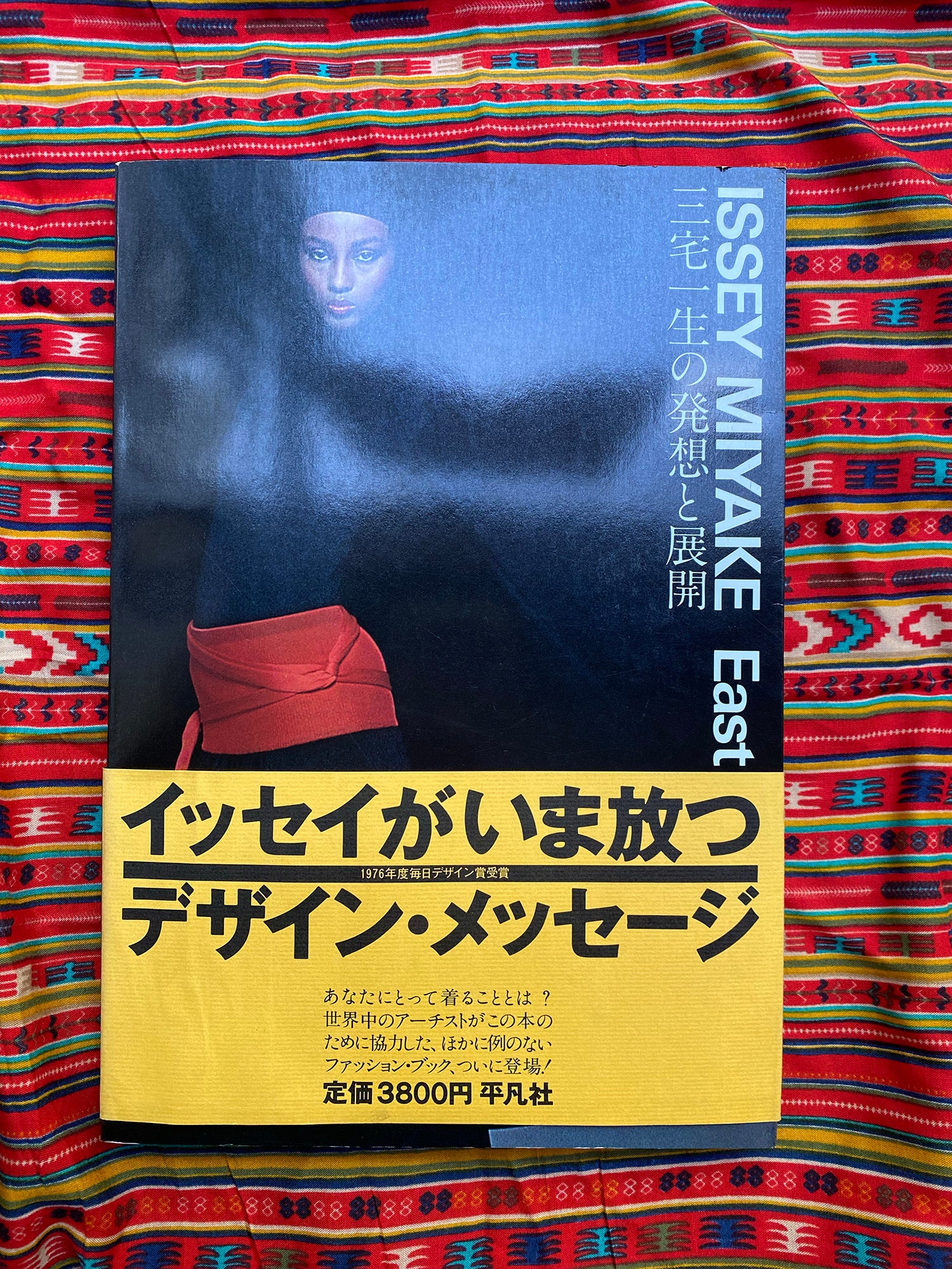 East Meets West | Issey Miyake | First Edition
