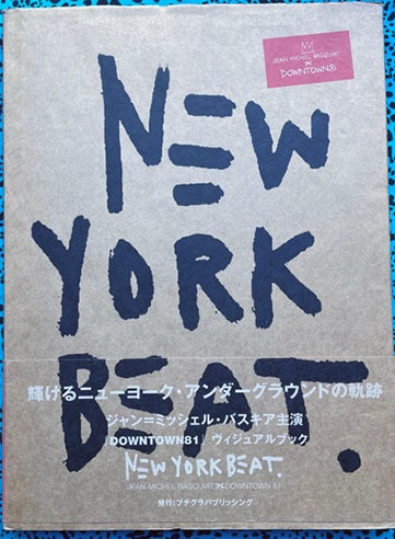 New York Beat : Jean-Michel Basquiat Downtown 81. Edo Bertoglio, Glenn O'Brien Maripol, Photographs, Text.