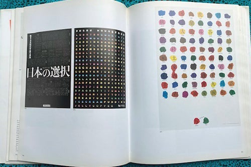 Tanaka Ikko : Graphic Master. Gian Carlo Calza Tanaka Ikko, Essay.