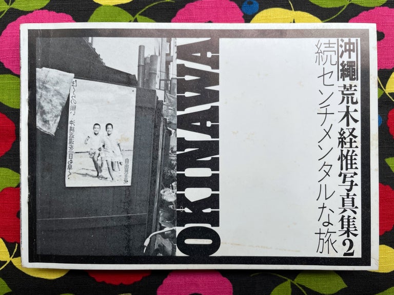 Zoku Senchimentaru na Tabi. Okinawa Hen. Araki Nobuyoshi Shashinshu 2. (Sentimental Journey Continued. Okinawa Edition. Nobuyoshi Araki Photobook 2). Nobuyoshi Araki.