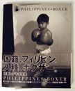 Philippines Boxer. Hideki Sato.