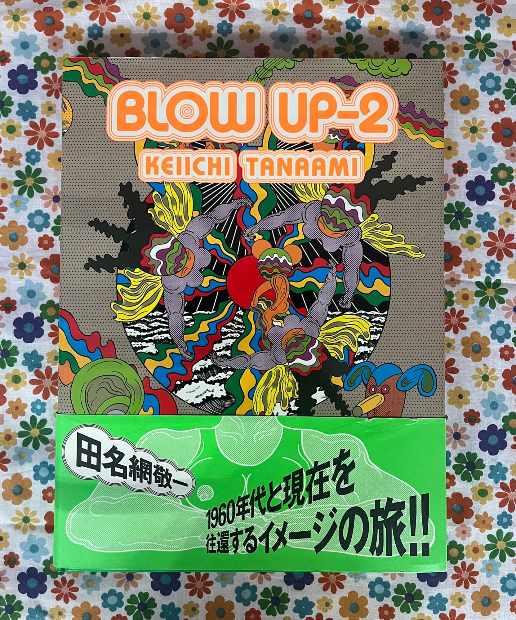 Keiichi Tanaami | Blow Up-2 | First Edition