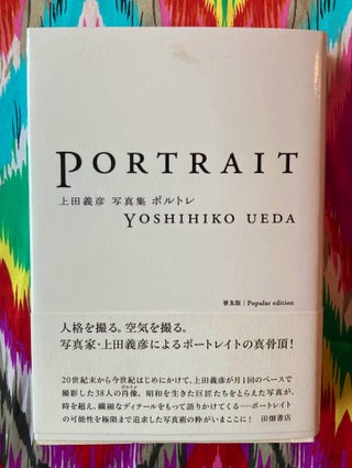Portrait. Yoshihiko Ueda.