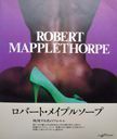 Robert Mapplethorpe. Robert Mapplethorpe.