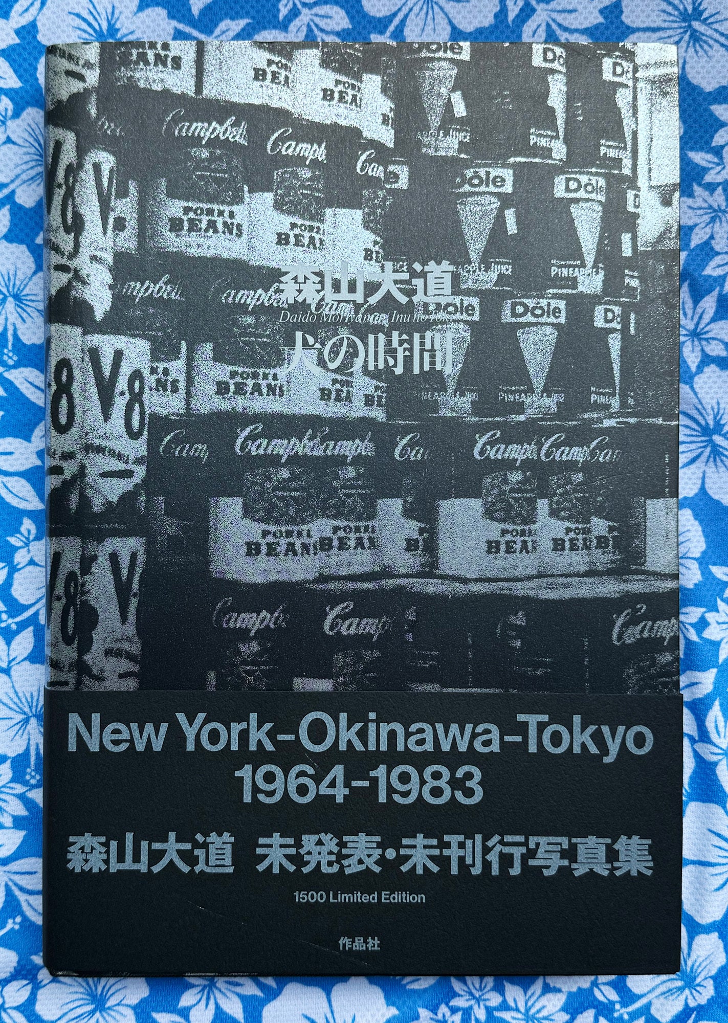 Inu No Toki The Time of the Dog : New York-Okinawa-Tokyo | Daido 