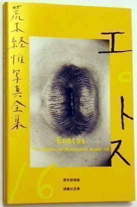 The Works of Nobuyoshi Araki / Erotos. Nobuyoshi Araki.