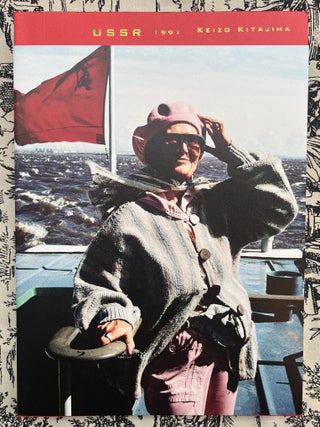 USSR 1991 (SIGNED. Shino Kuraishi Keizo Kitajima.