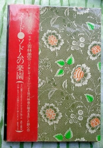 Sodomu no Rakuen (Paradise of Sodom). Yasuhiro Yoshioka.