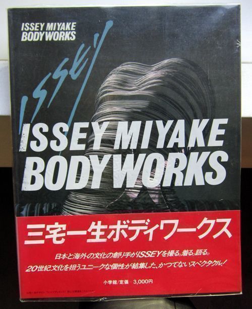 Body Works | Issey Miyake