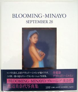 Blooming-Minayo. David Hamilton.
