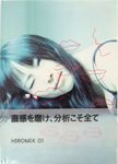 Hiromix 01 | Hiromix | First Edition