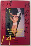 The Works of Nobuyoshi Araki / Obscenities and Strange Black Ink Stories. Nobuyoshi Araki.