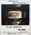 Underground. Naoya Hatakeyama.