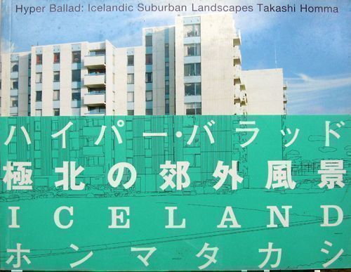 Hyper Ballad: Icelandic Suburban Landscapes. Takashi Homma.